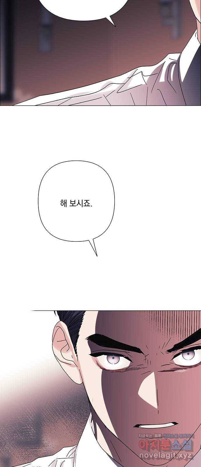 구사일생 로맨스 33화 8