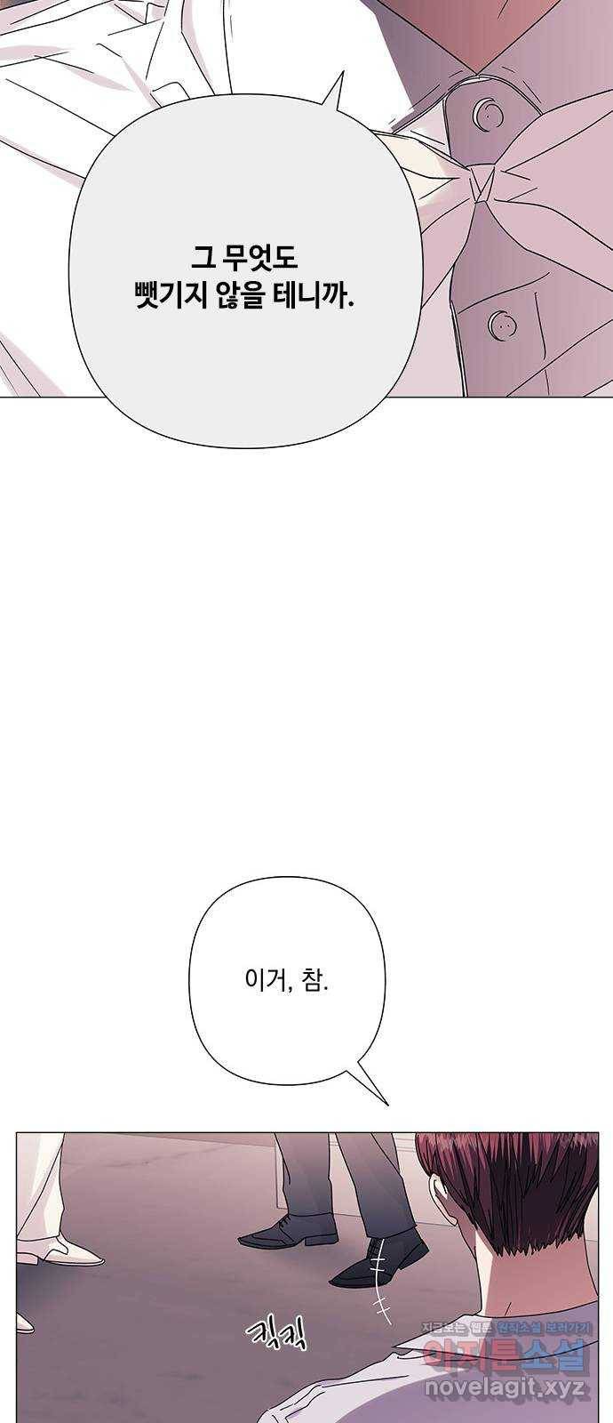 구사일생 로맨스 33화 9