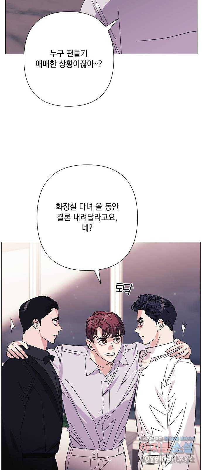 구사일생 로맨스 33화 10