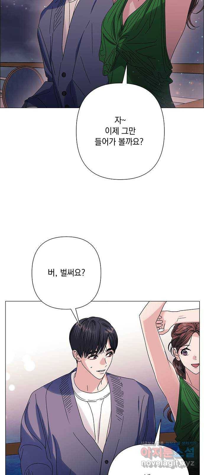 구사일생 로맨스 33화 14