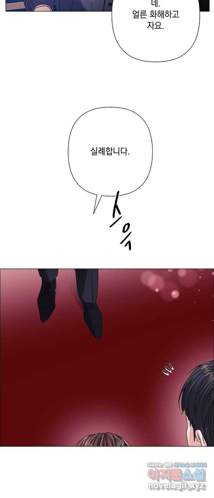 구사일생 로맨스 33화 15