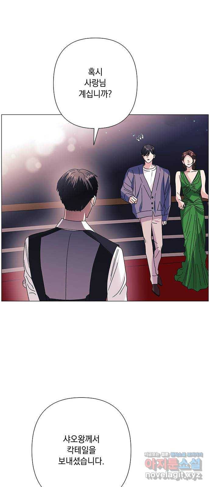 구사일생 로맨스 33화 16