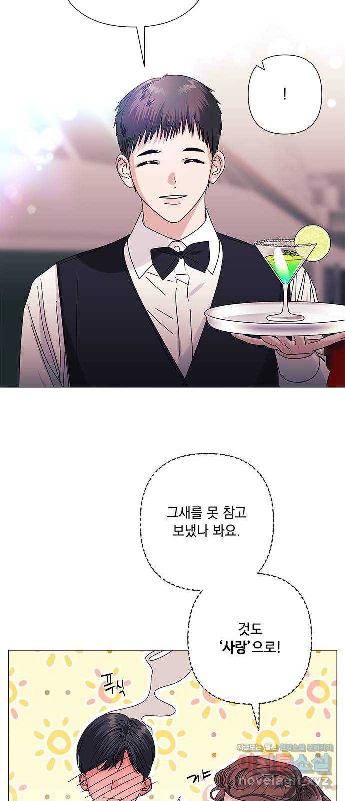 구사일생 로맨스 33화 17