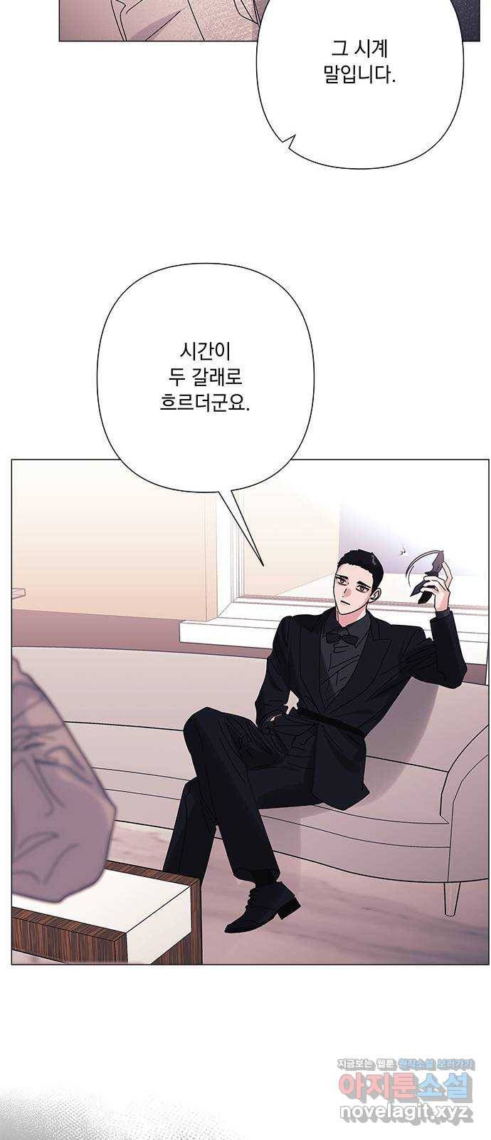 구사일생 로맨스 33화 23