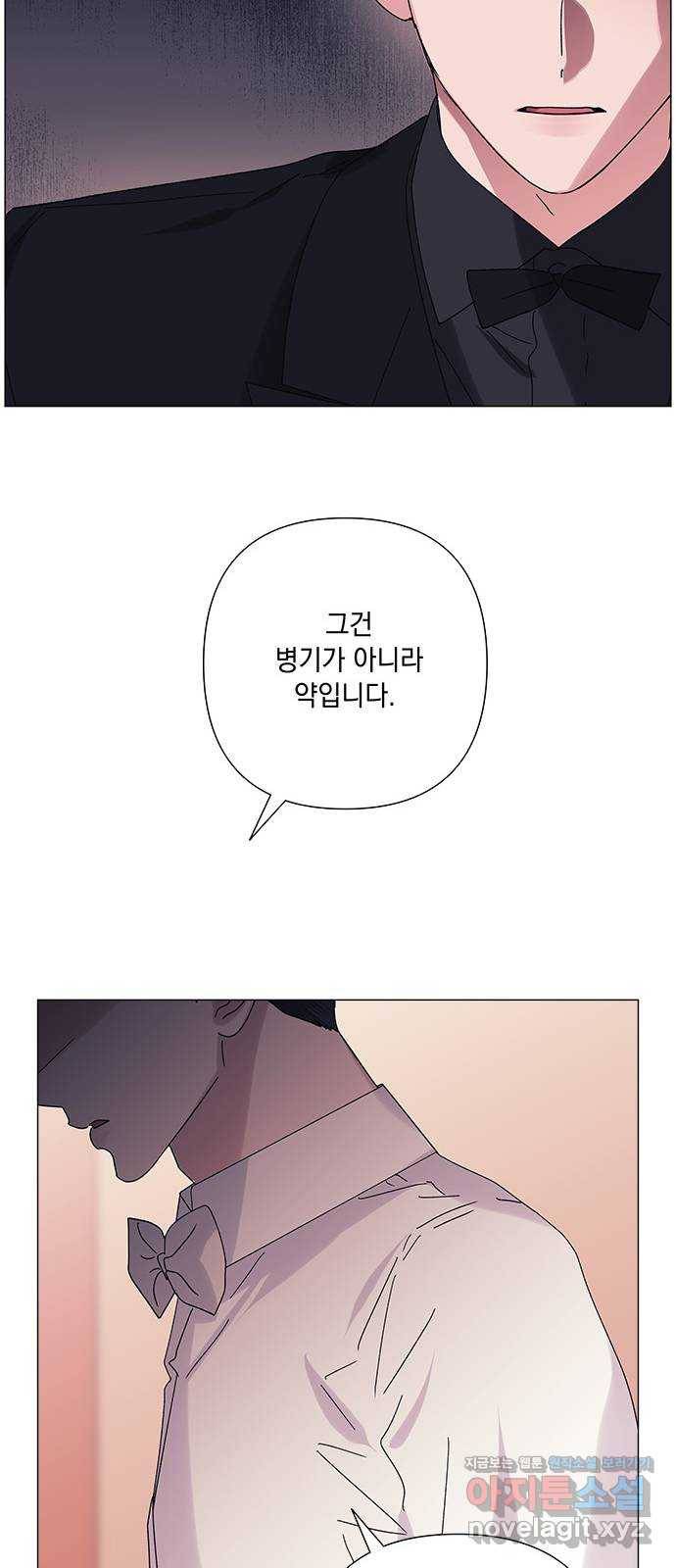 구사일생 로맨스 33화 26