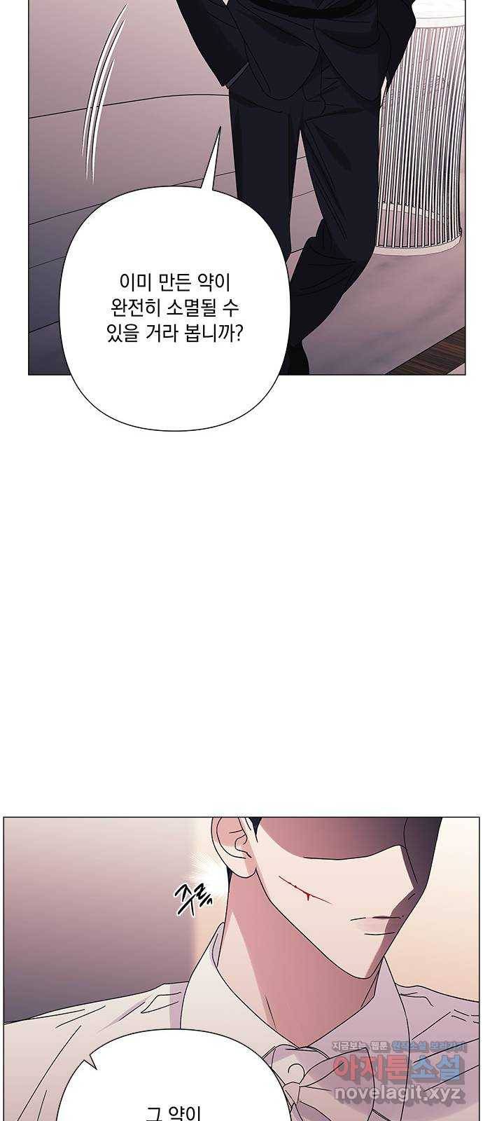 구사일생 로맨스 33화 30