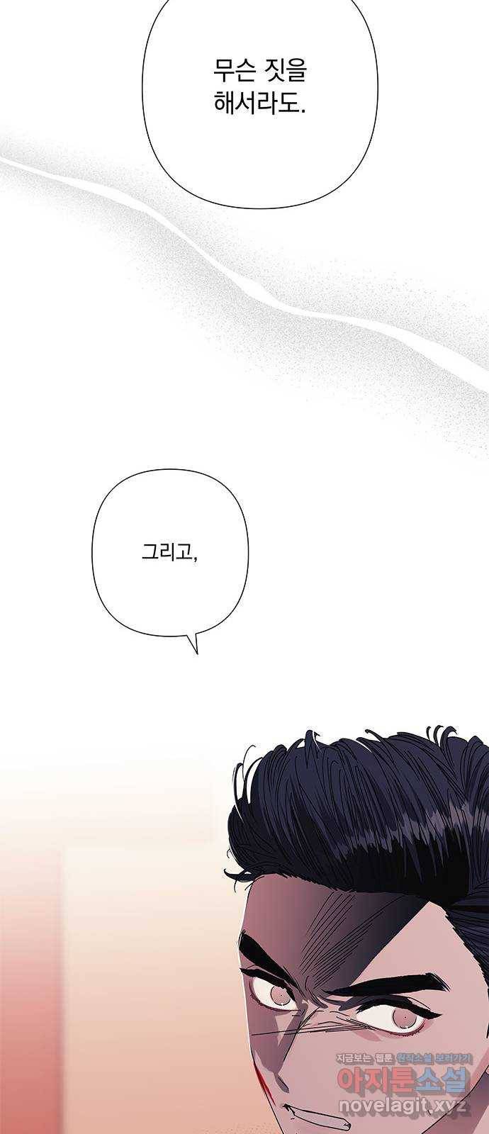 구사일생 로맨스 33화 32