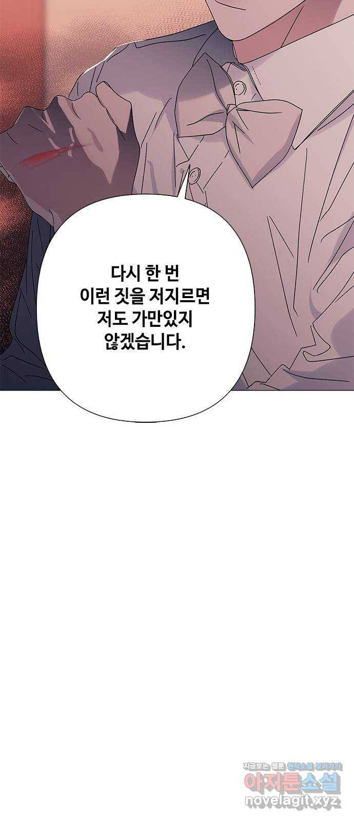 구사일생 로맨스 33화 33
