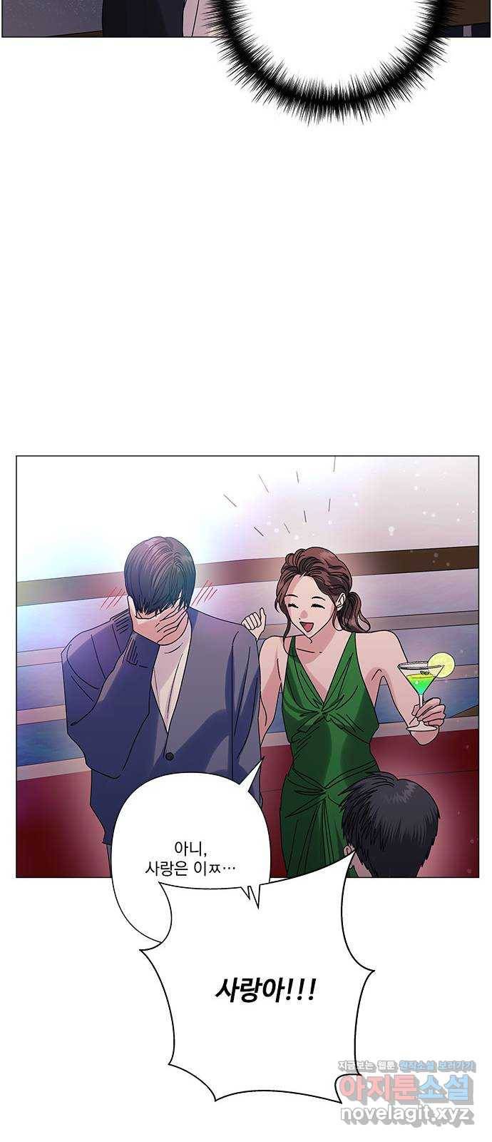 구사일생 로맨스 33화 36