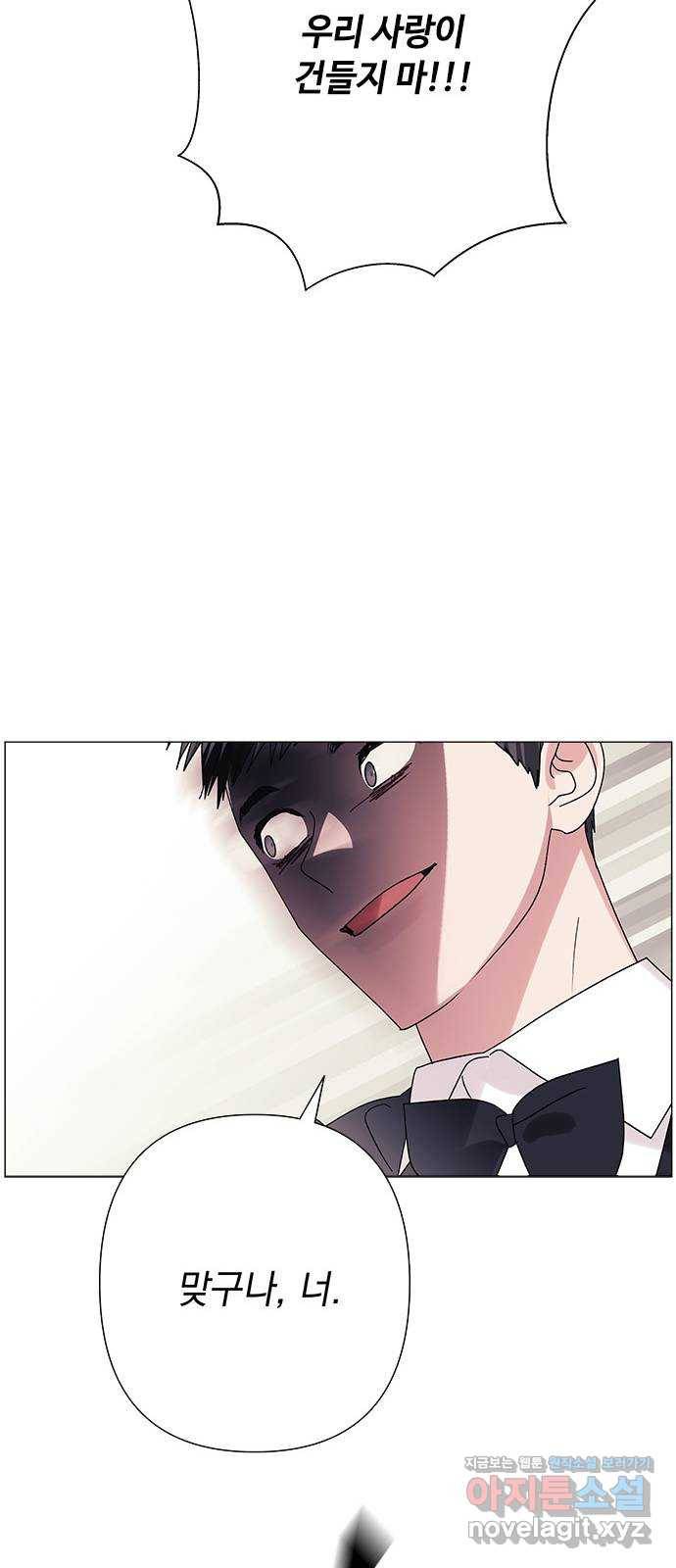 구사일생 로맨스 33화 38