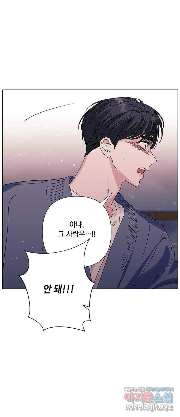 구사일생 로맨스 33화 41