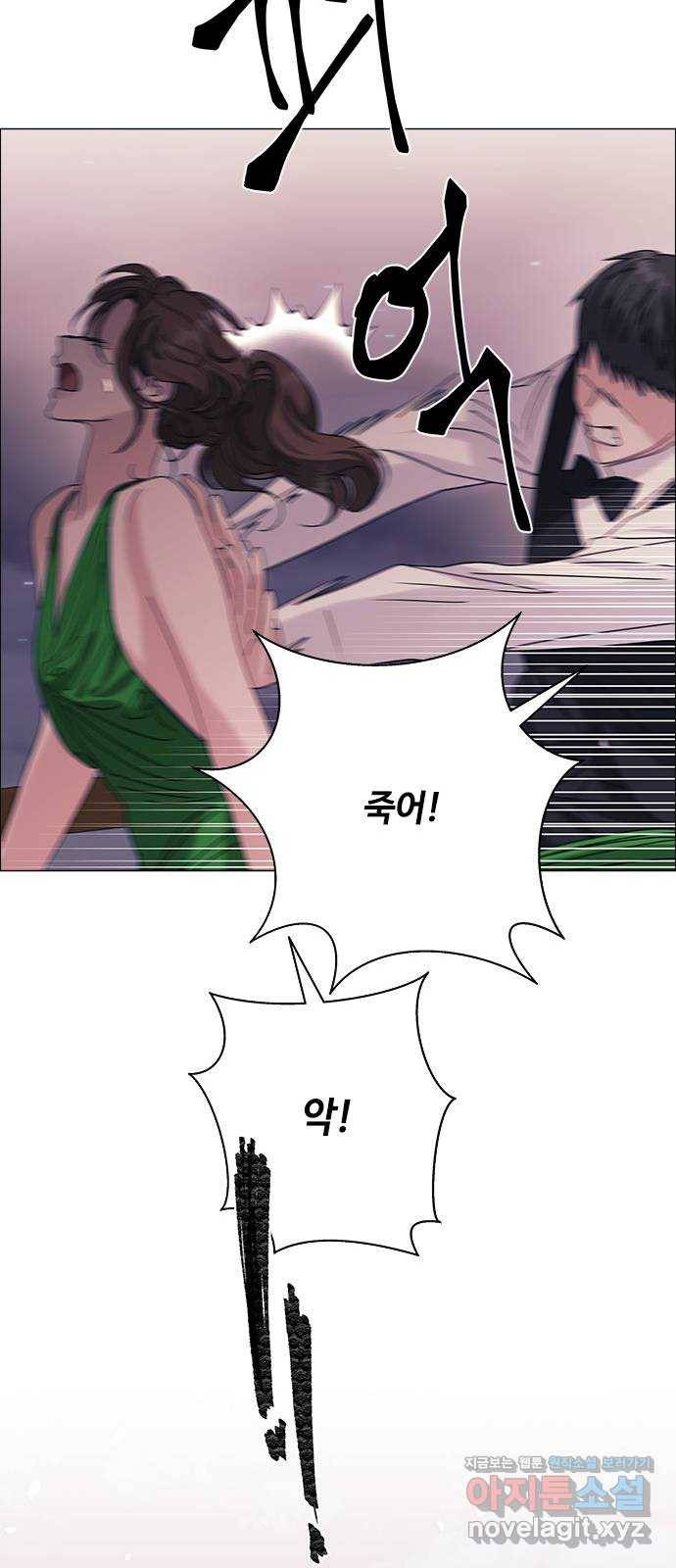 구사일생 로맨스 33화 50
