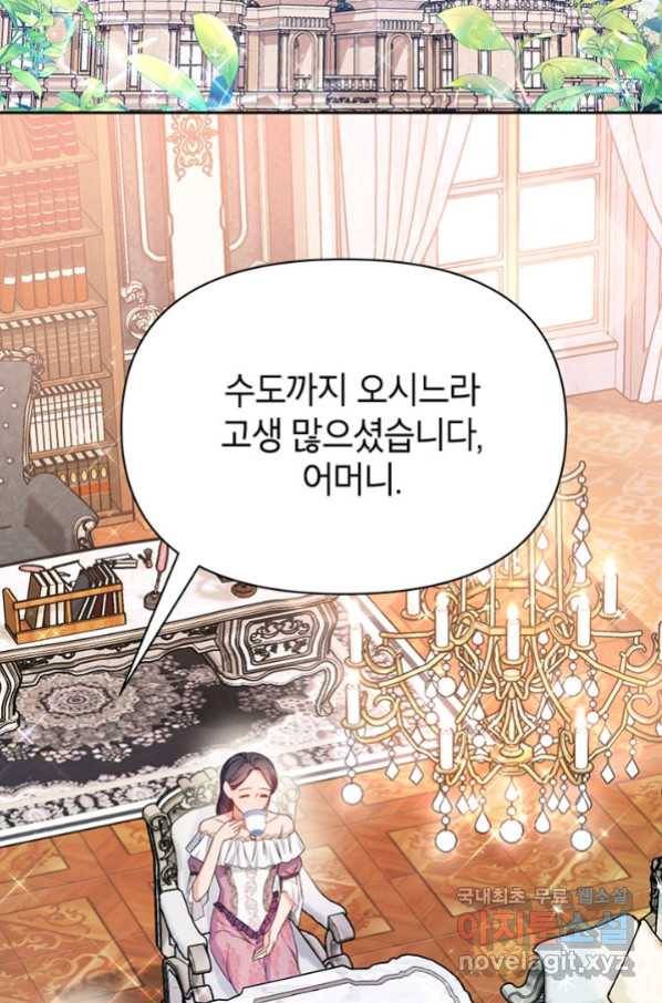 제니스 14화 2