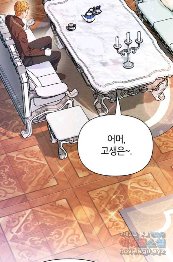 제니스 14화 3