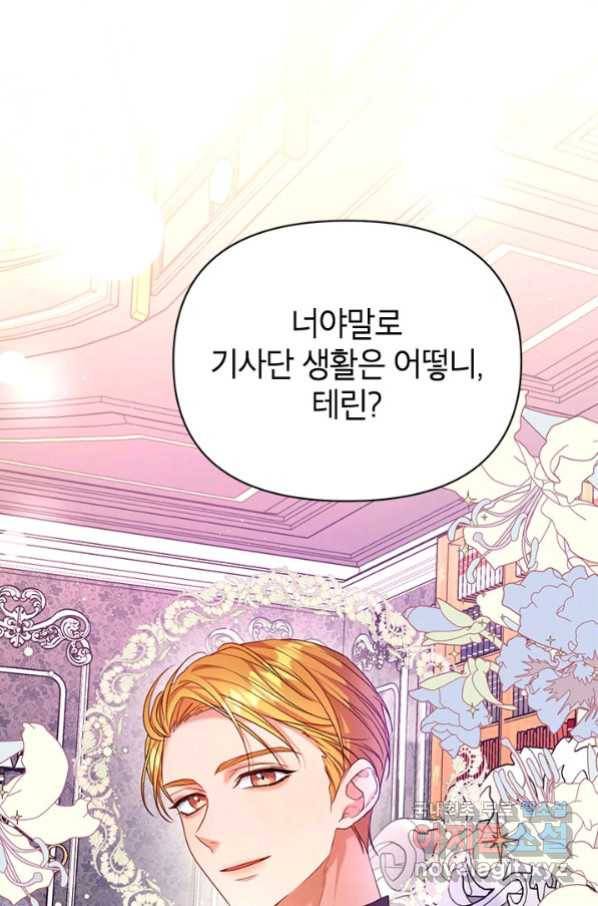 제니스 14화 5