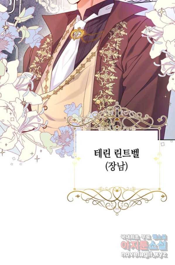 제니스 14화 6