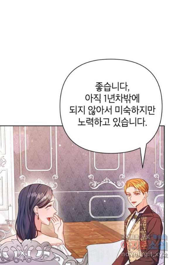 제니스 14화 7