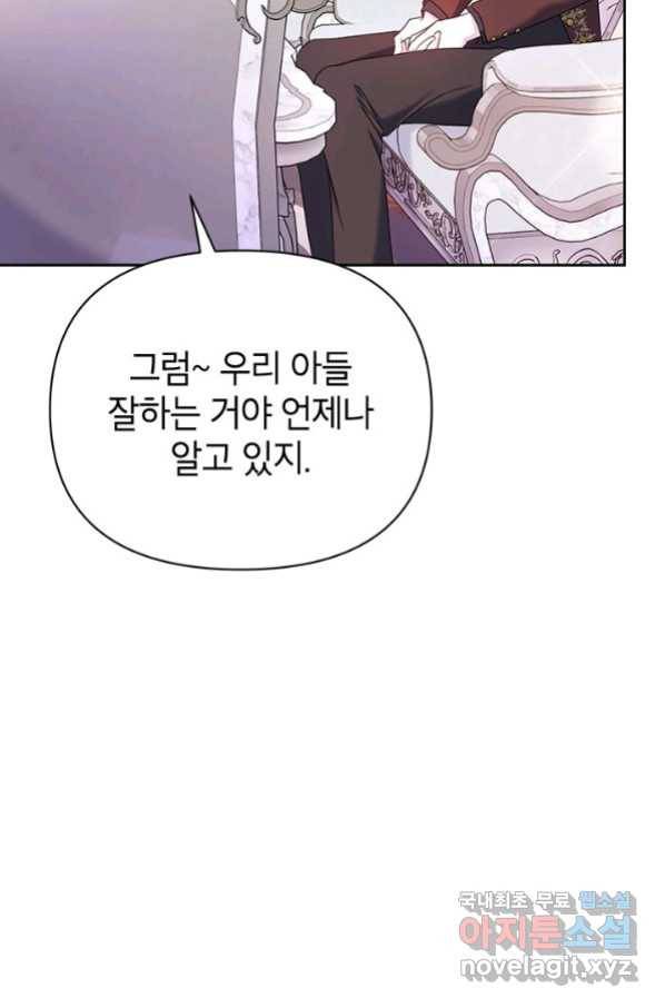 제니스 14화 8