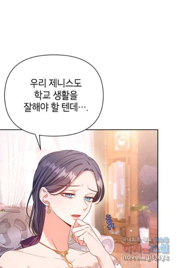 제니스 14화 9