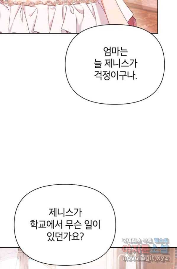 제니스 14화 10
