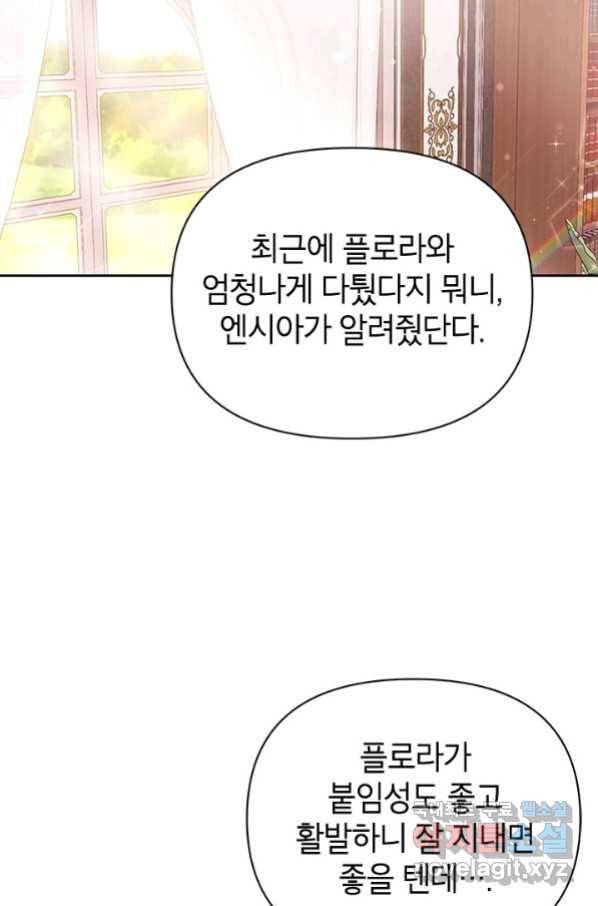 제니스 14화 11