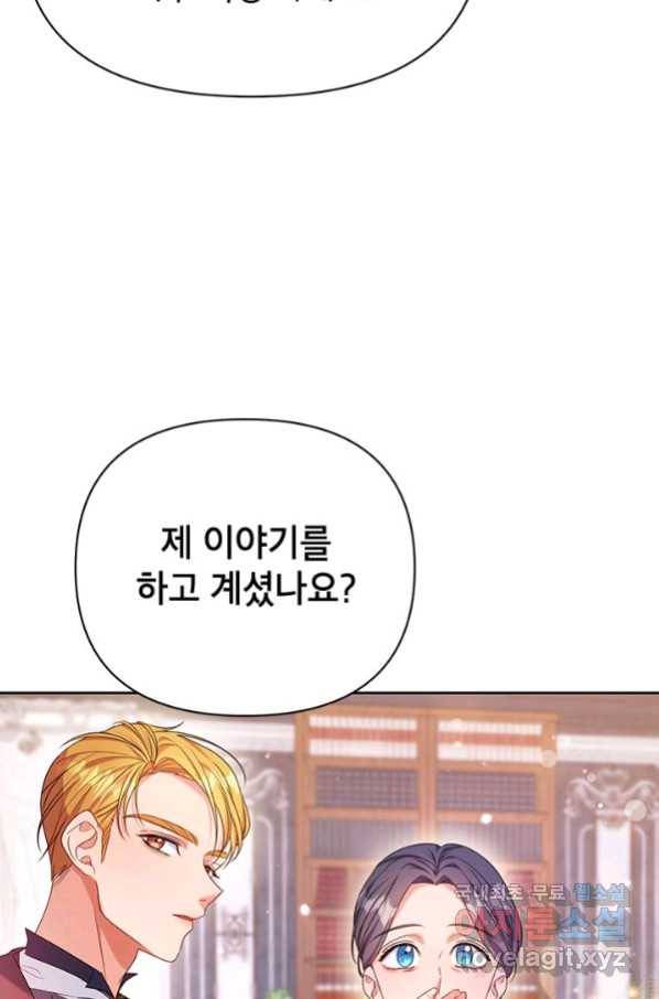 제니스 14화 13