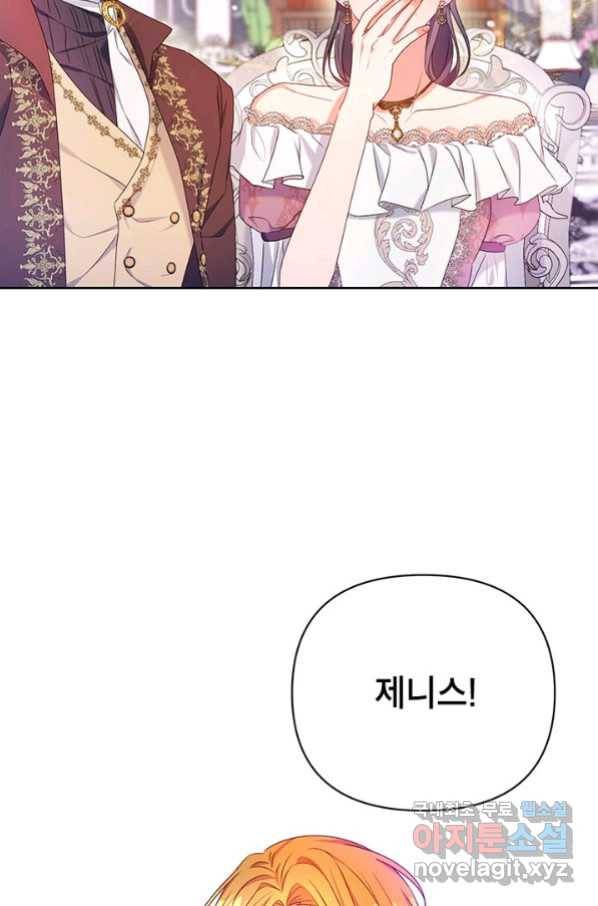 제니스 14화 14