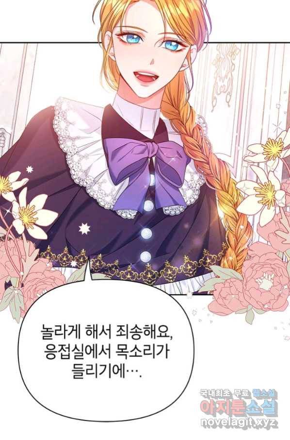 제니스 14화 15
