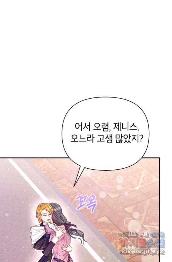 제니스 14화 16