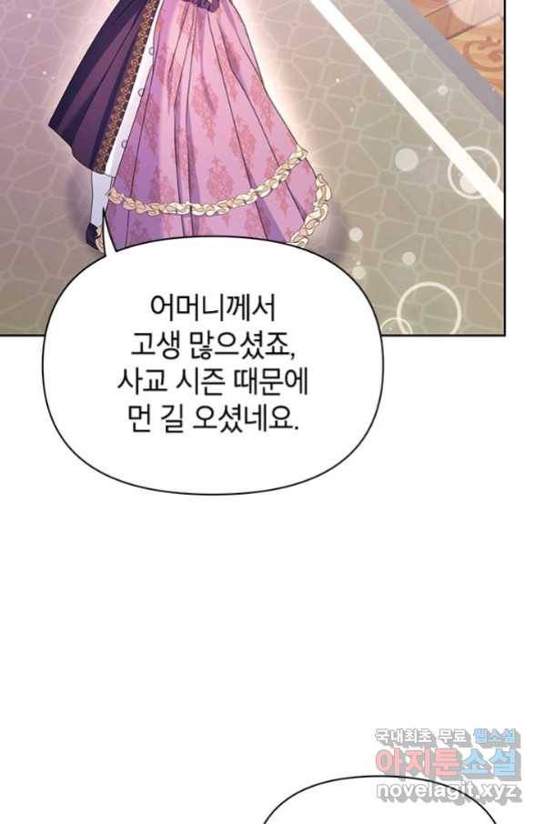 제니스 14화 17