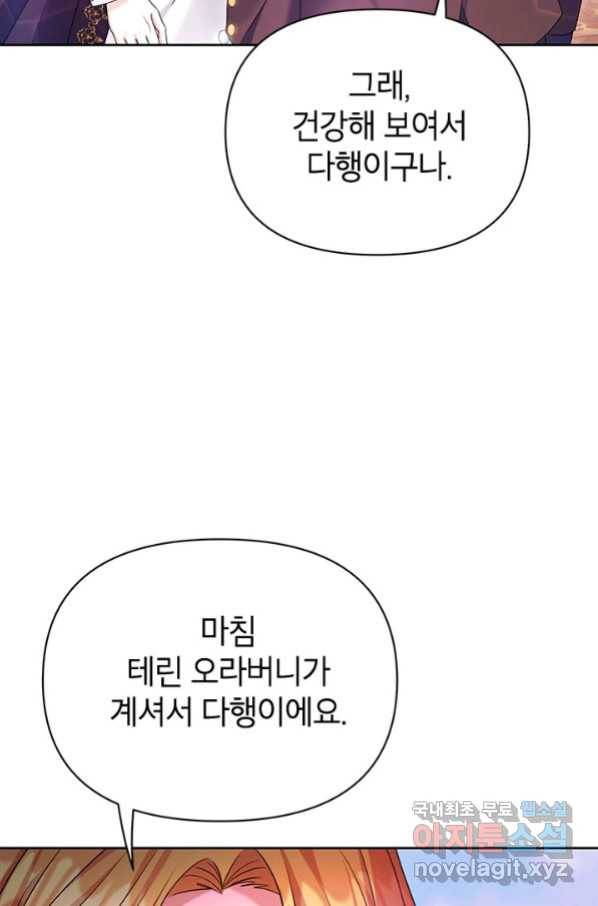 제니스 14화 20