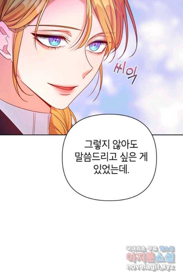 제니스 14화 21