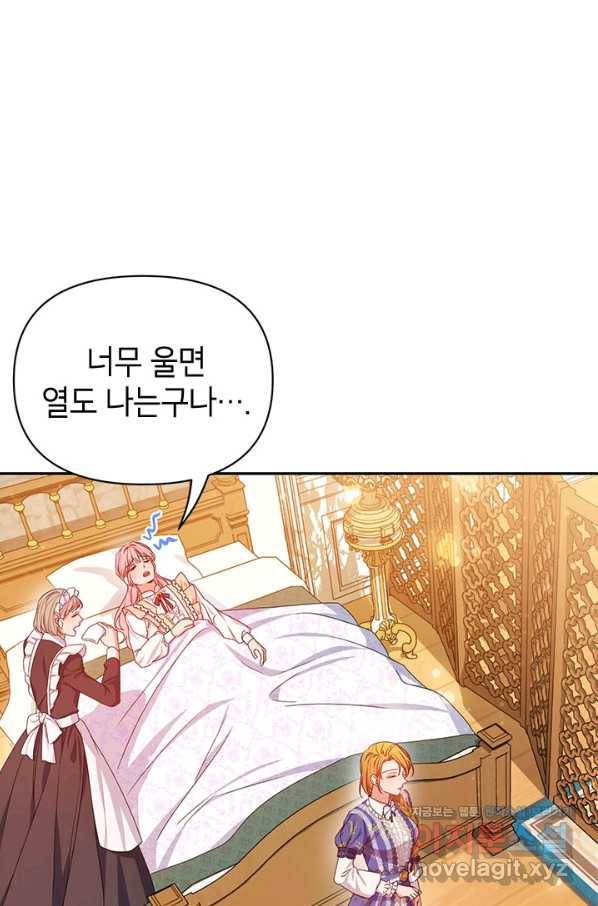 제니스 17화 3