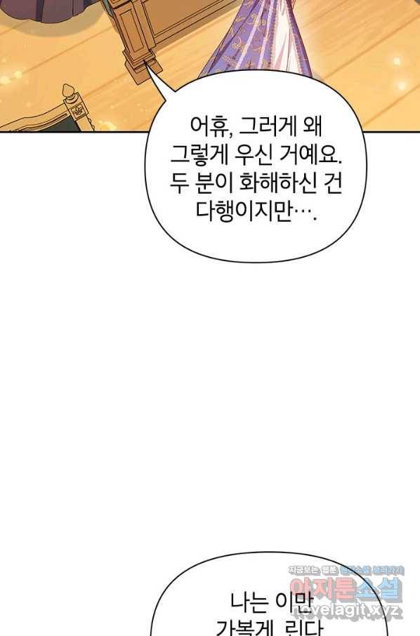 제니스 17화 4