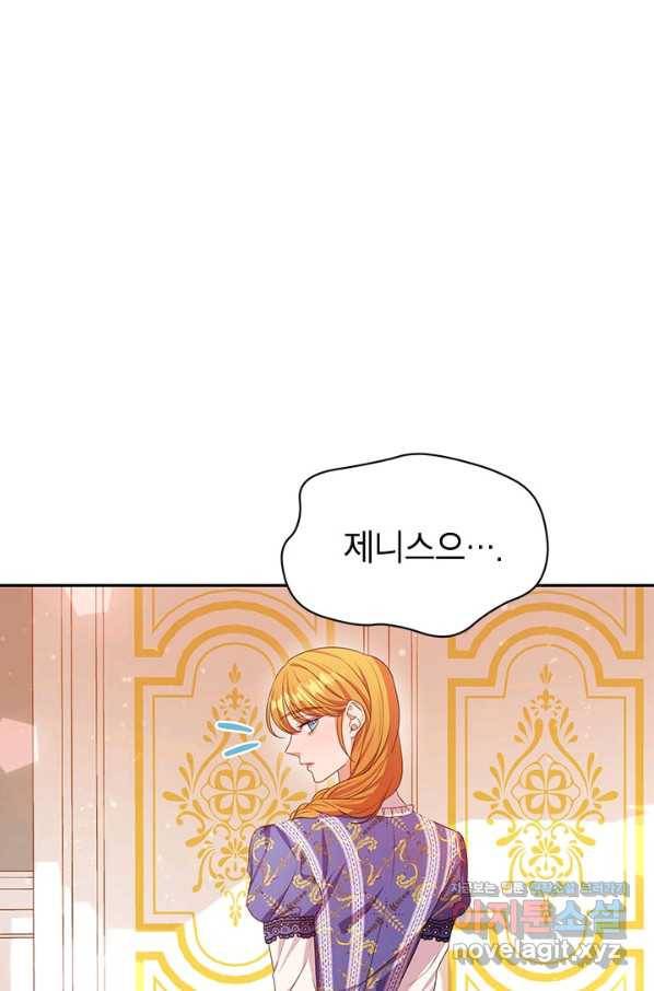 제니스 17화 8