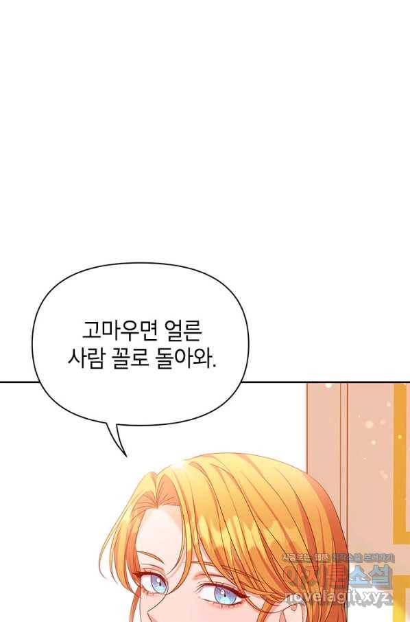 제니스 17화 11