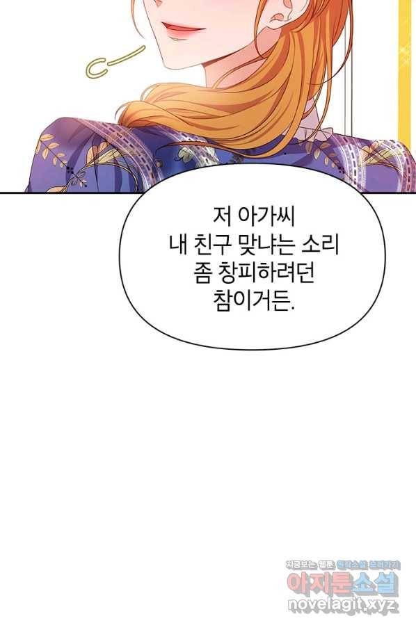 제니스 17화 12