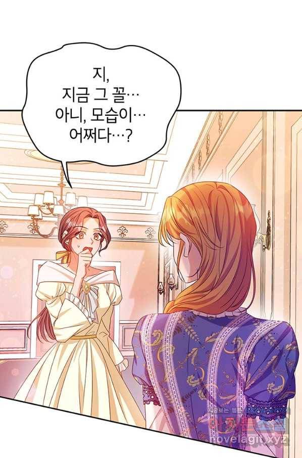 제니스 17화 16