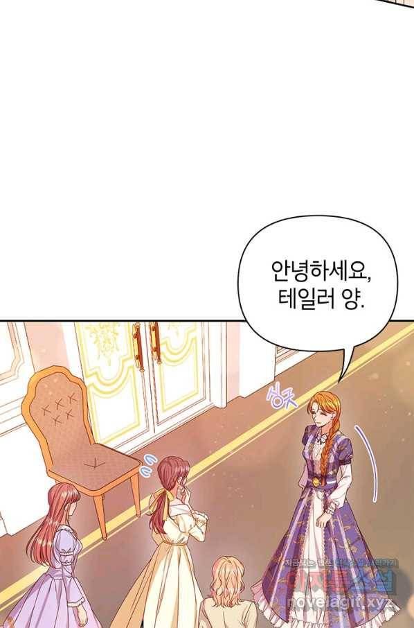 제니스 17화 17