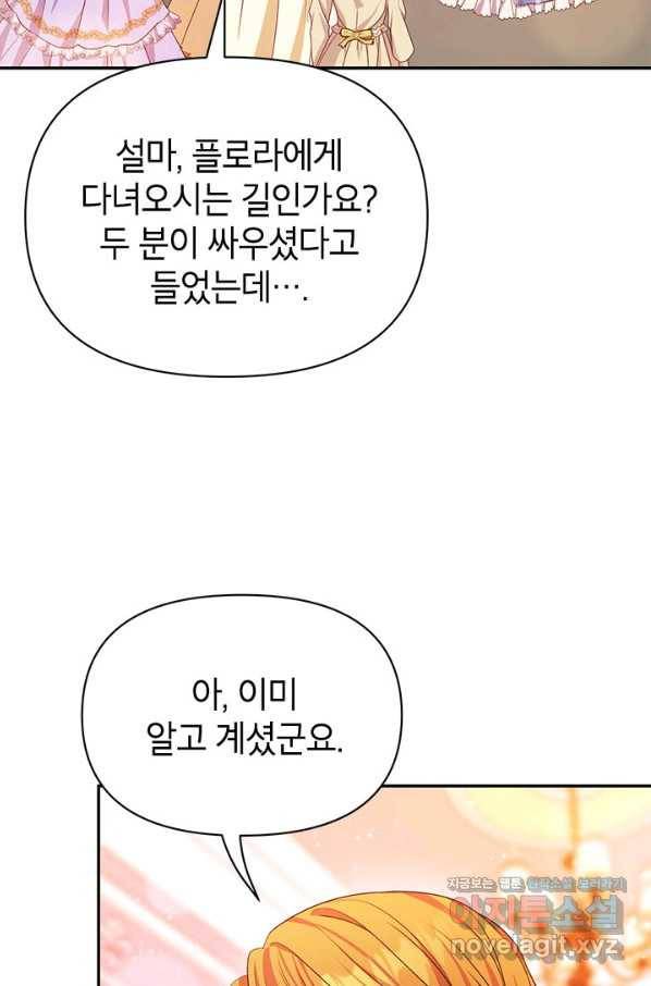 제니스 17화 18