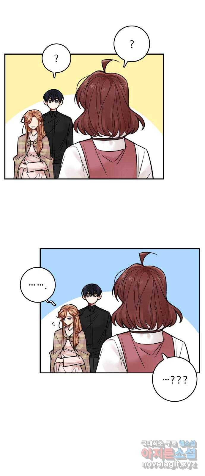 마녀와 용의 신혼일기 77화 22