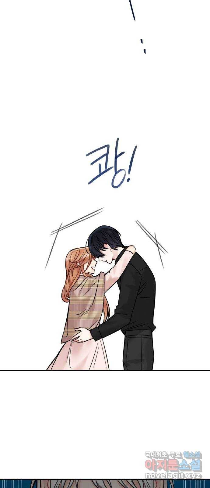 마녀와 용의 신혼일기 77화 49