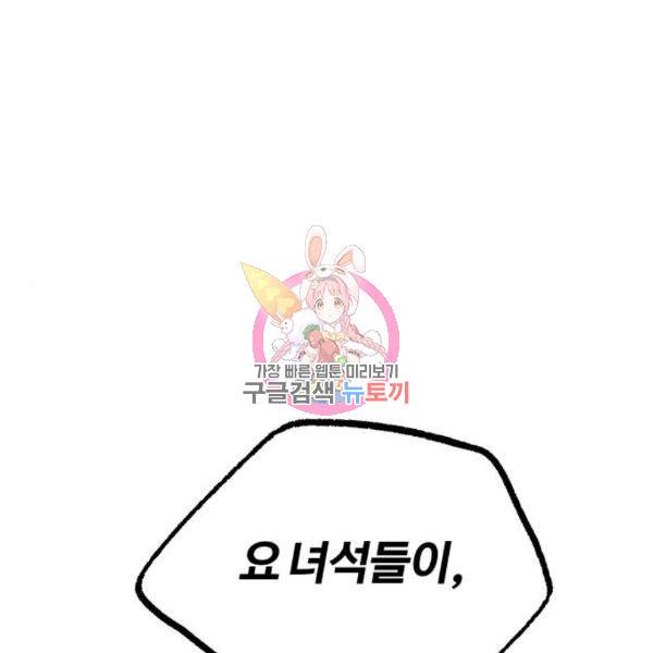 66666년 만에 환생한 흑마법사 49화 1