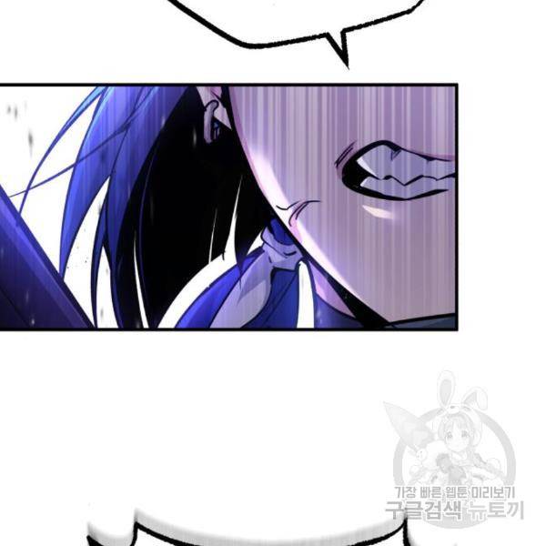 66666년 만에 환생한 흑마법사 49화 2