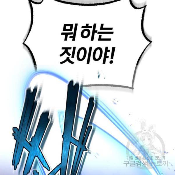 66666년 만에 환생한 흑마법사 49화 3