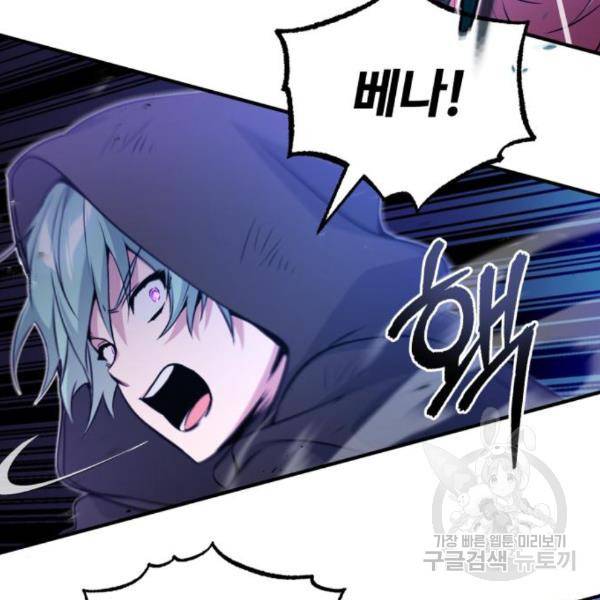 66666년 만에 환생한 흑마법사 49화 5