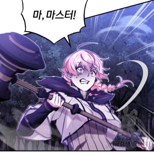 66666년 만에 환생한 흑마법사 49화 6