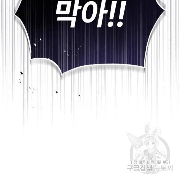 66666년 만에 환생한 흑마법사 49화 8