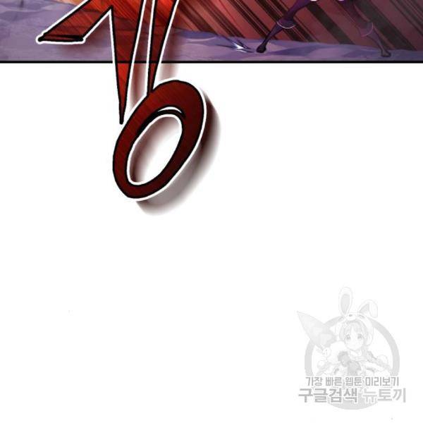 66666년 만에 환생한 흑마법사 49화 11