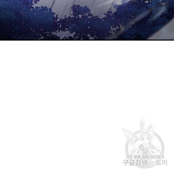 66666년 만에 환생한 흑마법사 49화 14